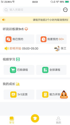 橙话日语经典版