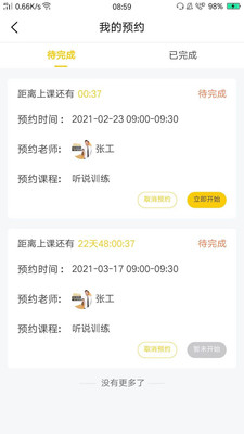 橙话日语经典版