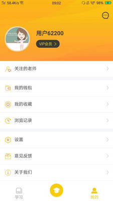 橙话日语经典版