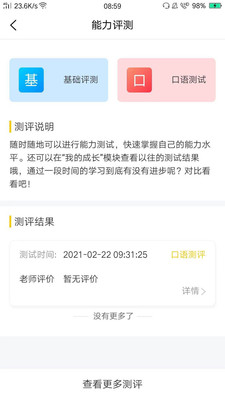 橙话日语经典版