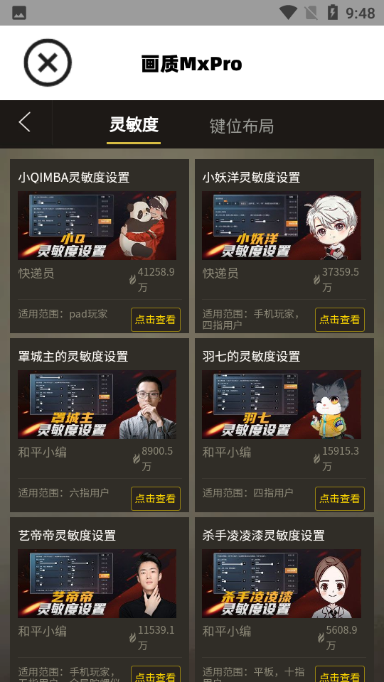 画质mxpro中文版