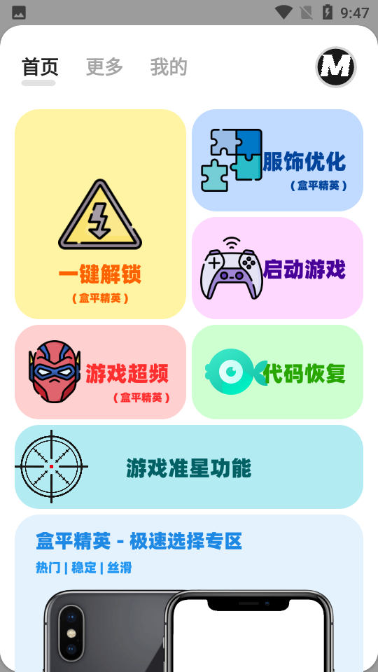 画质mxpro中文版