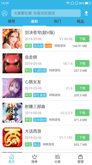 软天空去广告版