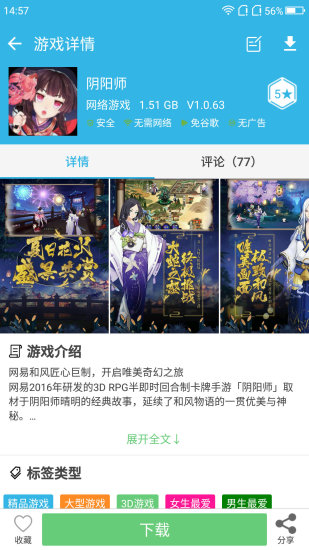 软天空去广告版
