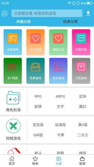 软天空去广告版