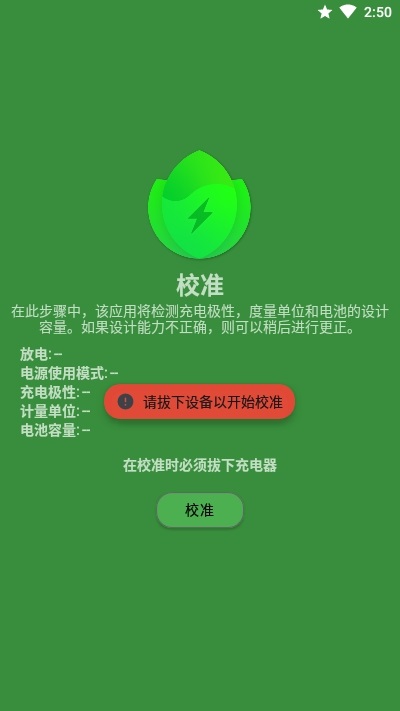 batteryguru极速版