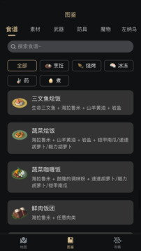 塞尔达助手免费版