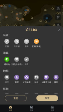 塞尔达助手免费版