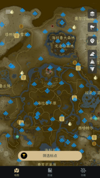 塞尔达助手免费版