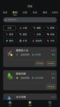 塞尔达助手免费版