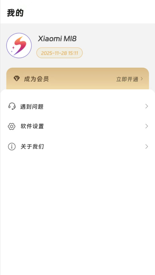 画质精灵免费版