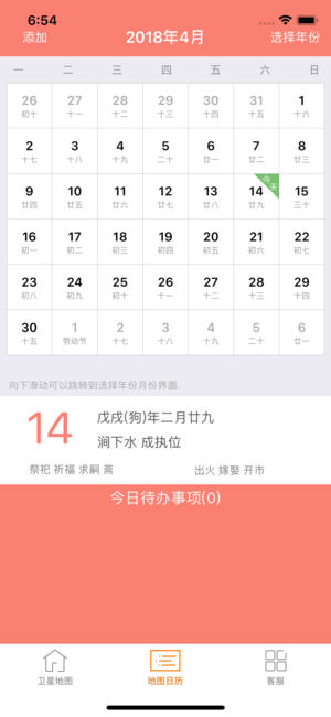 卫星地图官方版