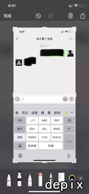 depix安卓版