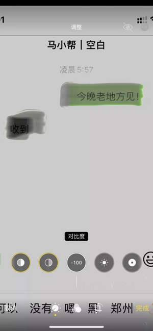 depix安卓版