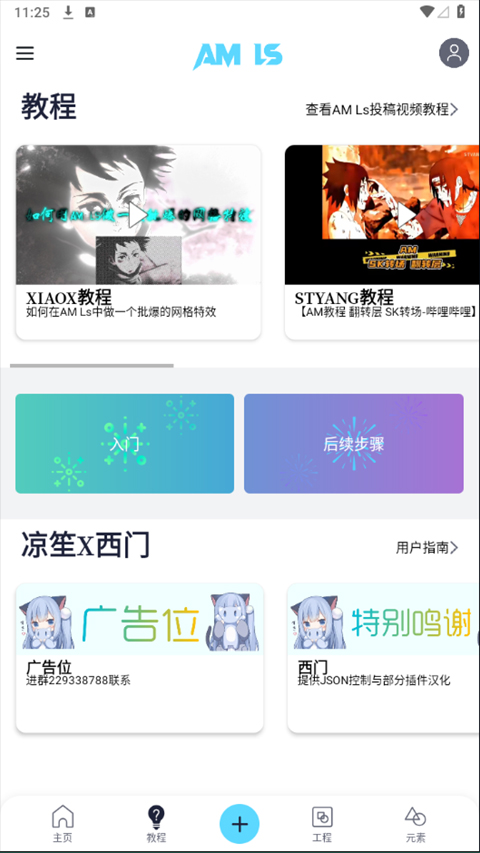 alightmotion官方版