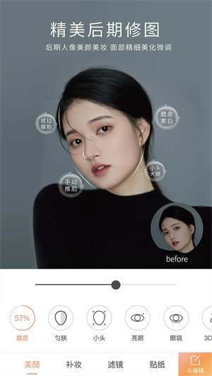 无他相机无广告版