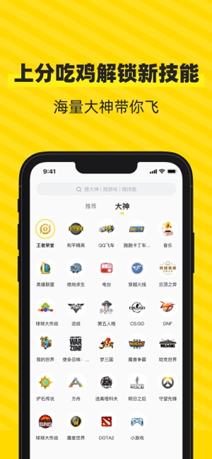小鹿陪玩免费版