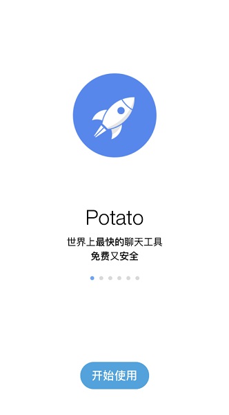 potato中文版