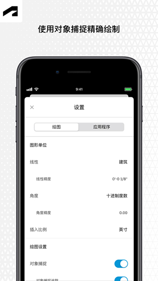 autocad极速版