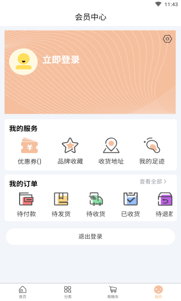 淘利购无广告版
