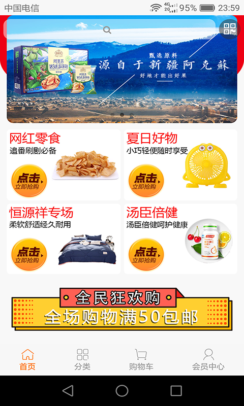 盛民众选极速版
