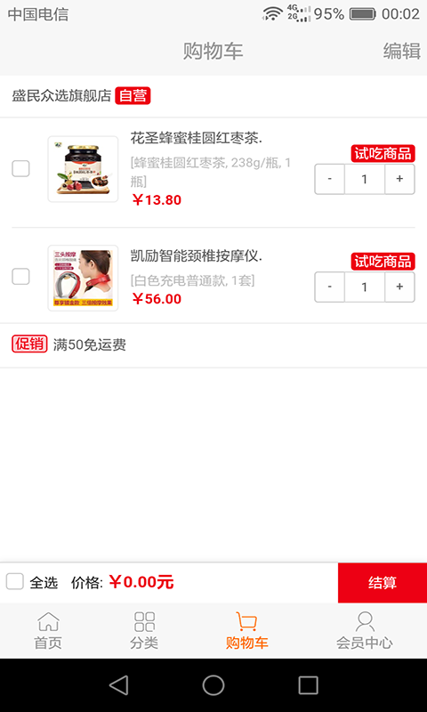 盛民众选极速版
