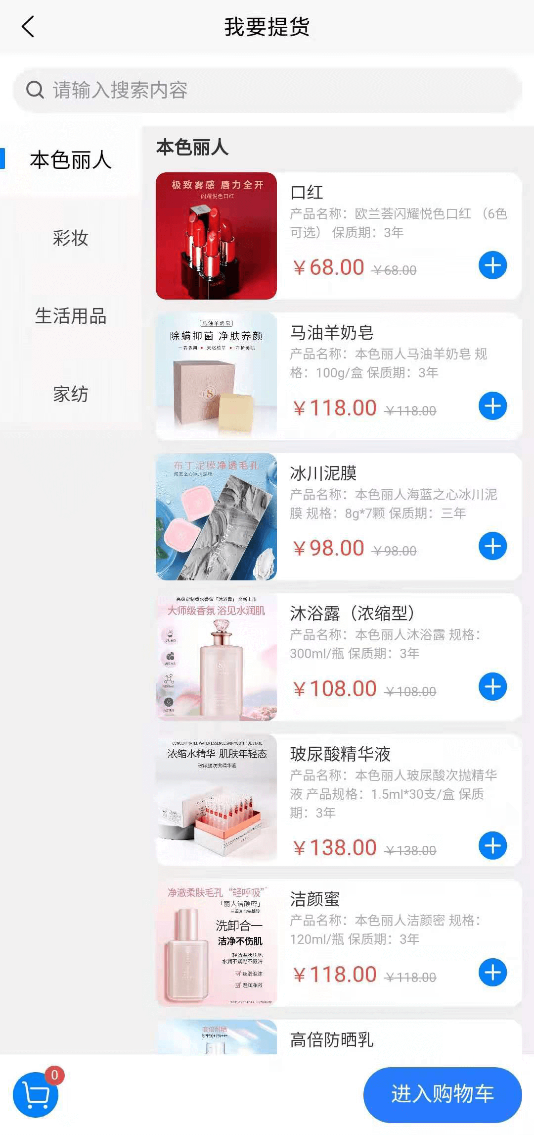 本色丽人极速版