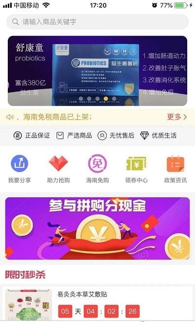 唯善会无广告版