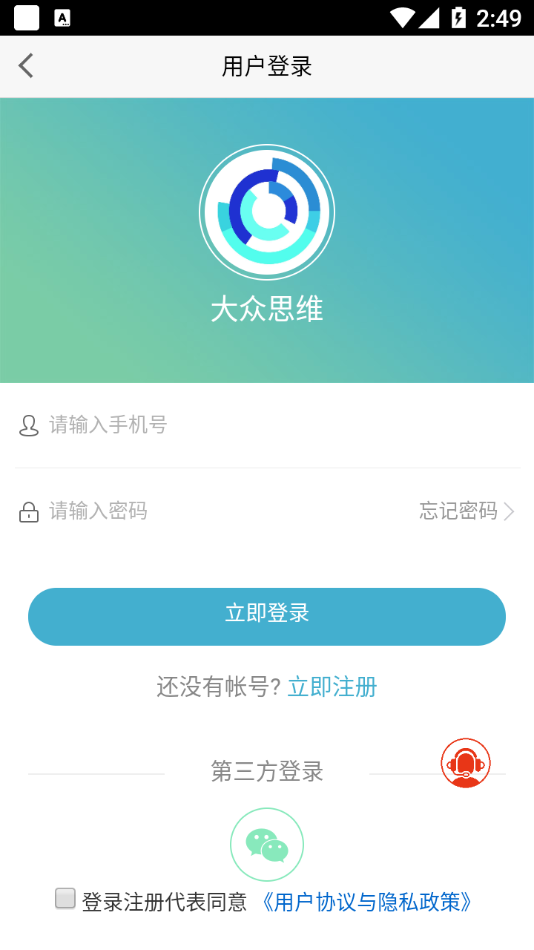 大众思维极速版