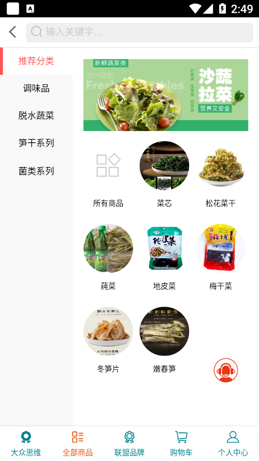 大众思维极速版