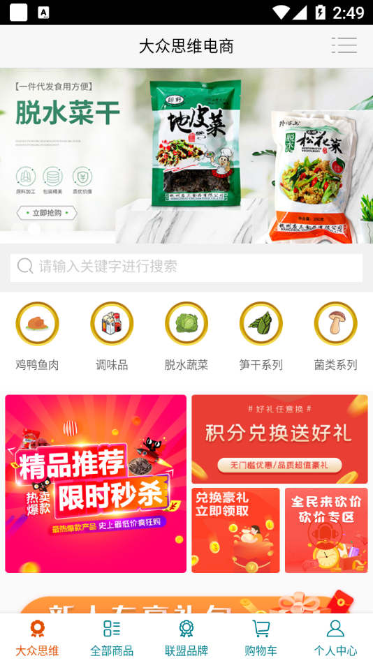 大众思维极速版