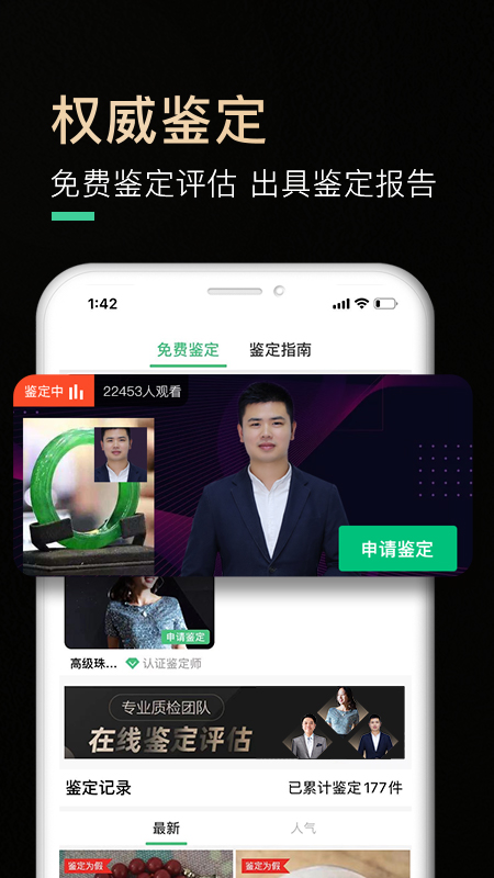 翠叮当珠宝官方版