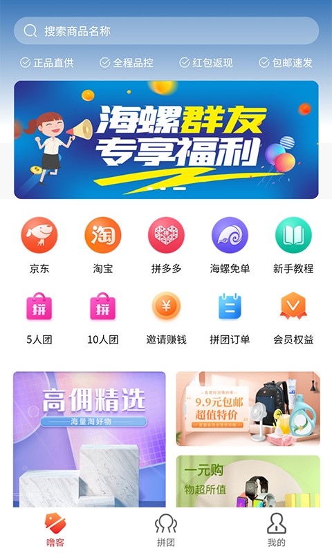 海螺生活官方版