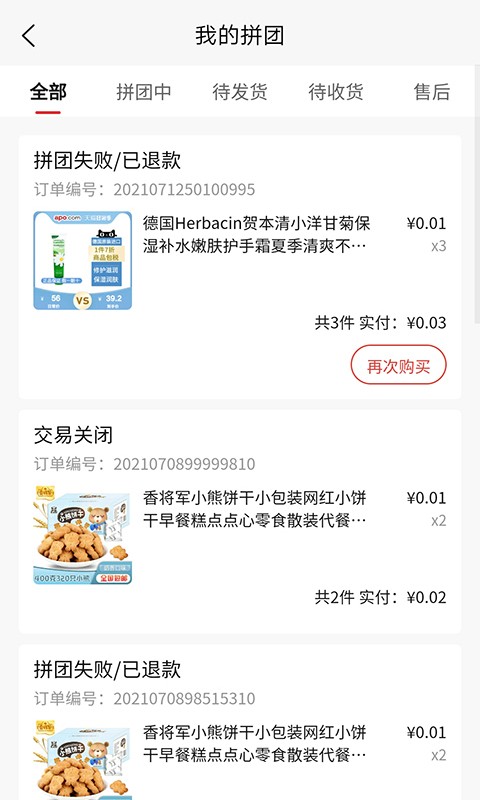海螺生活官方版