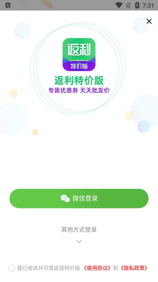 返现福利版