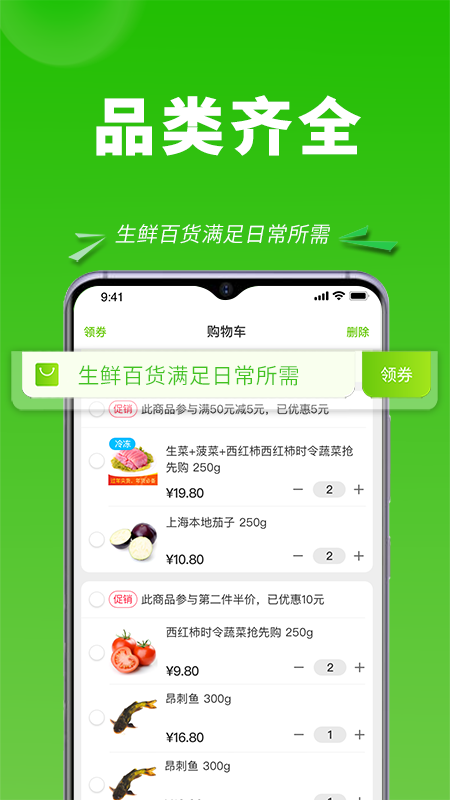 清美云超免费版