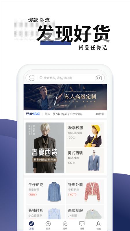 团服网免费版