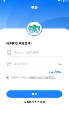 山海优选极速版