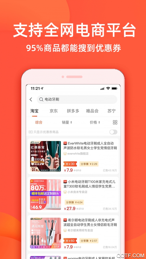 实惠鸭无广告版