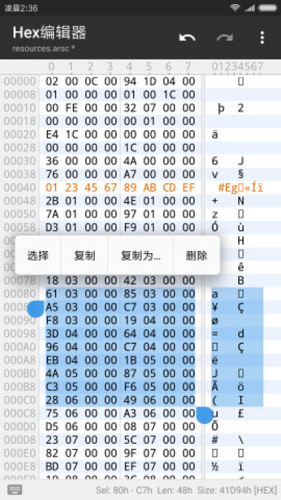 MT管理器精简版