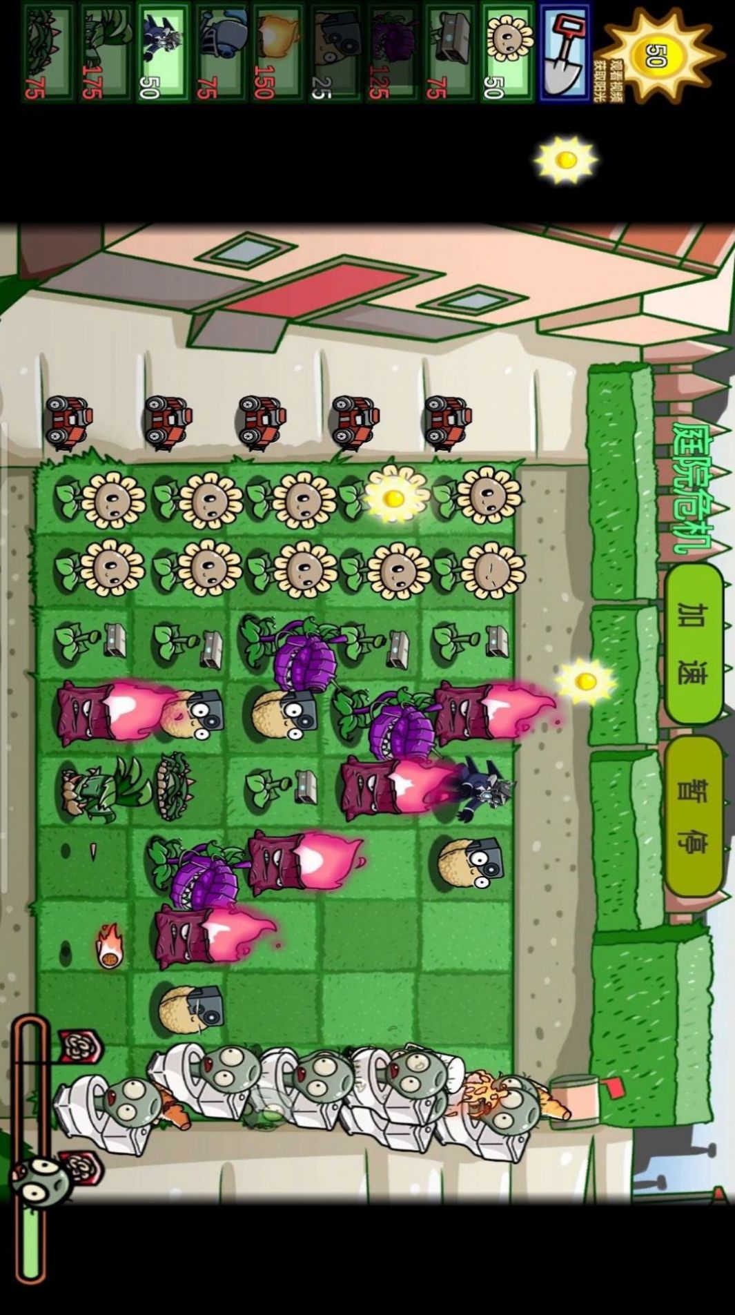 植物僵尸大对决极速版