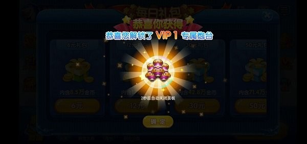 趣游捕鱼极速版