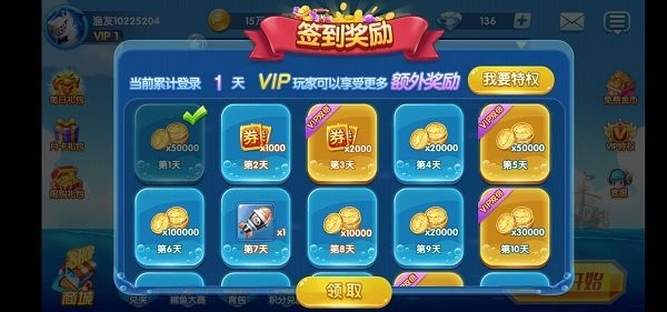 趣游捕鱼极速版