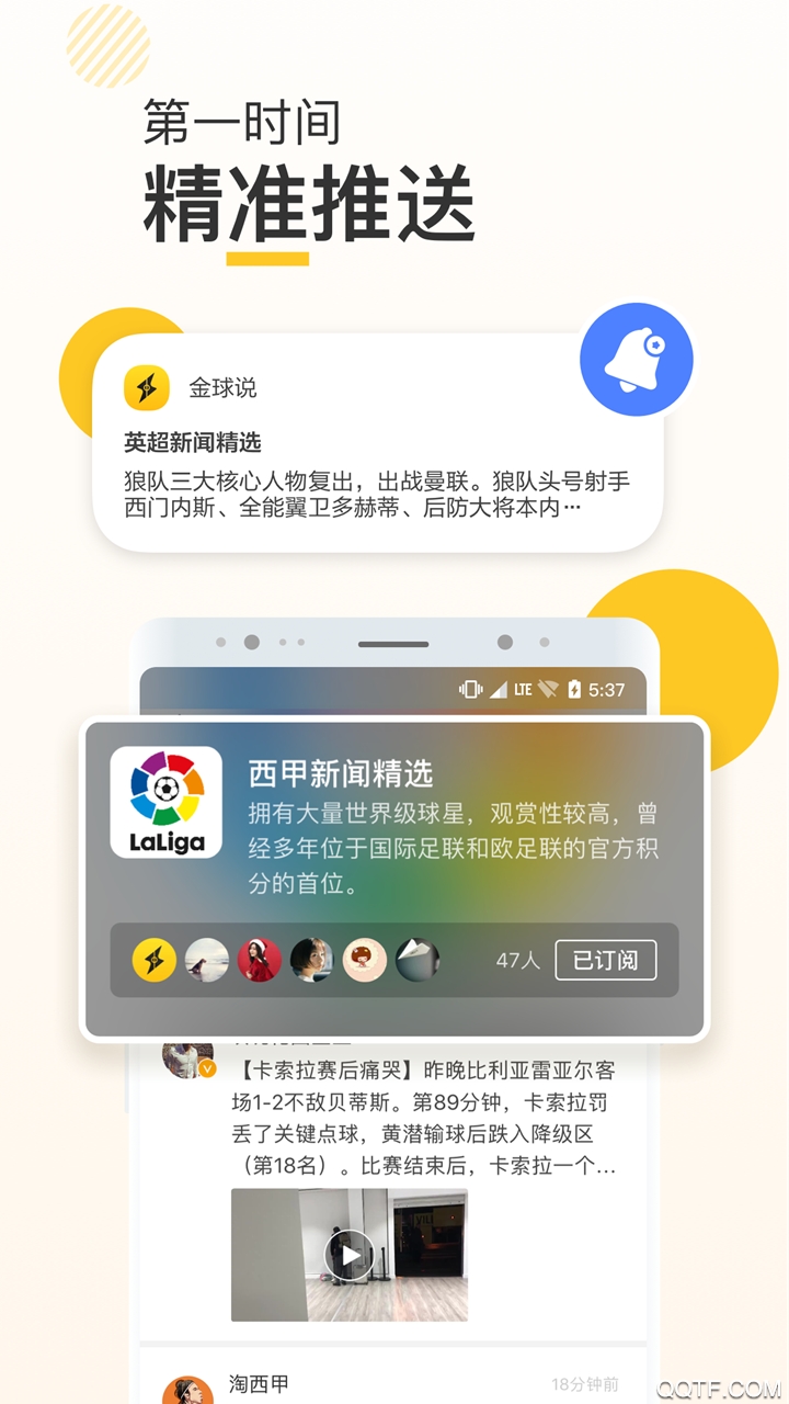 新闪体育社交极速版