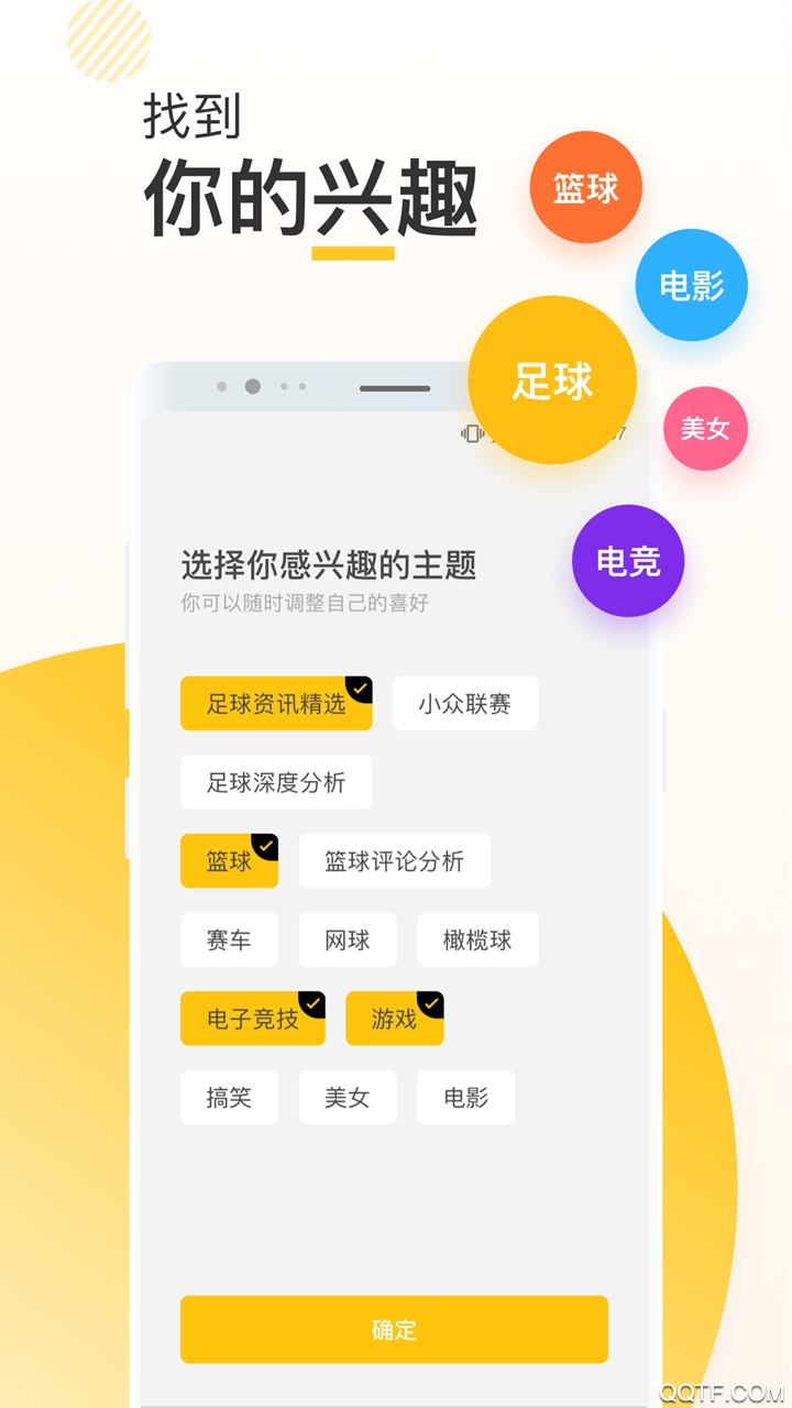 新闪体育社交极速版