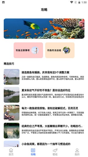 口袋鱼塘安卓版