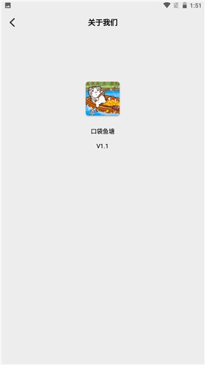 口袋鱼塘安卓版