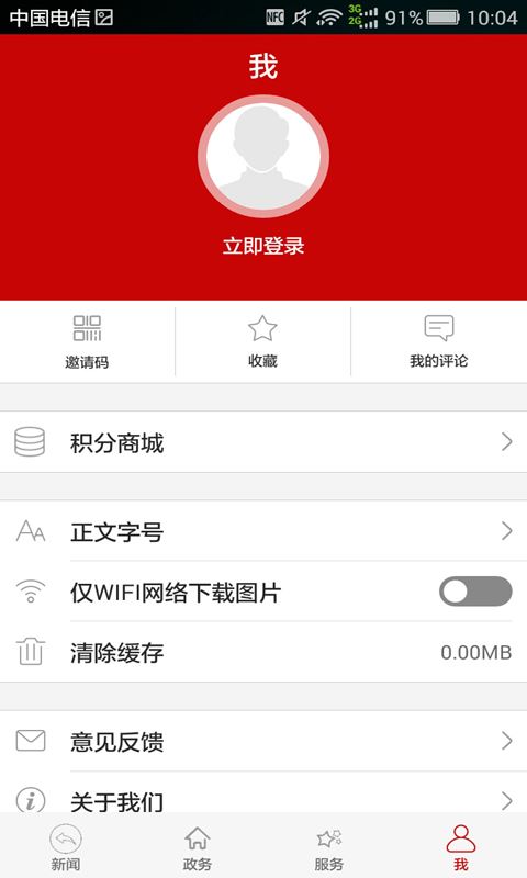 云上钟祥经典版