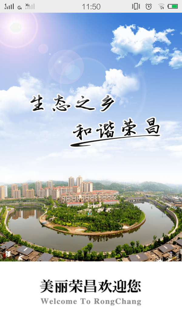 重庆荣昌极速版