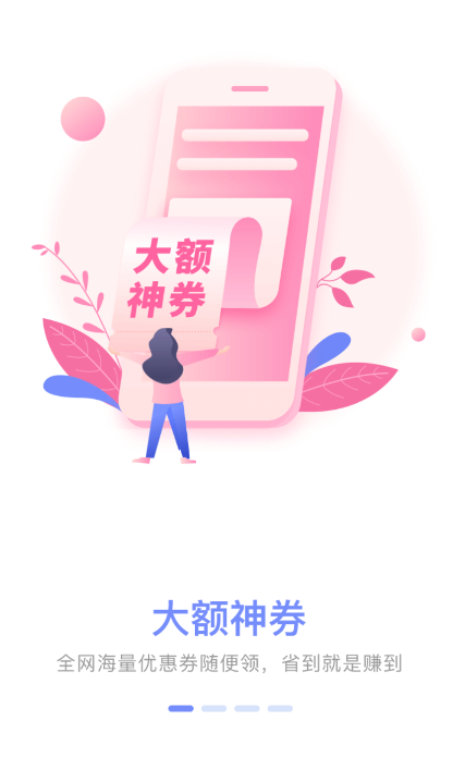 e网惠聚经典版